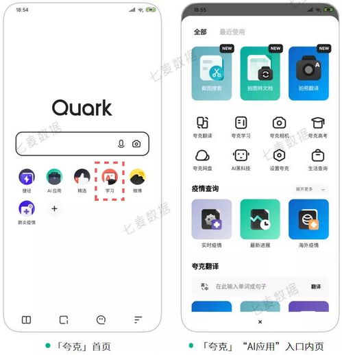 瀏覽器包攬工具榜前三，夸克反超登頂 AI翻譯還能這么玩
